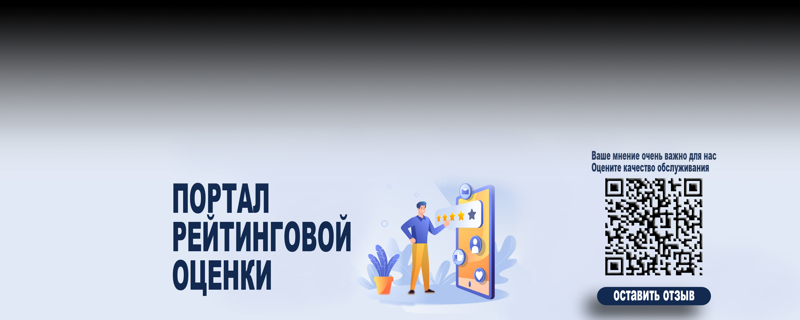 Рейтинг