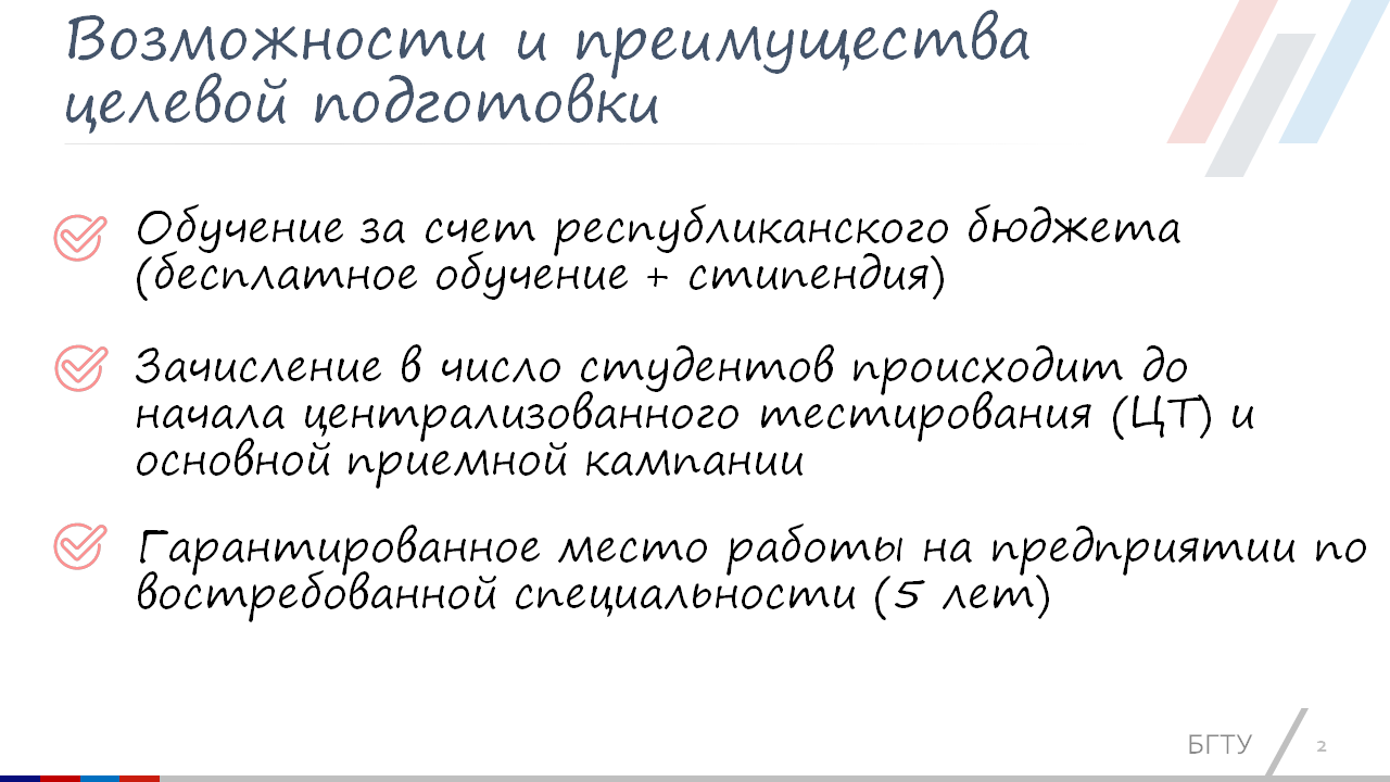Слайд2
