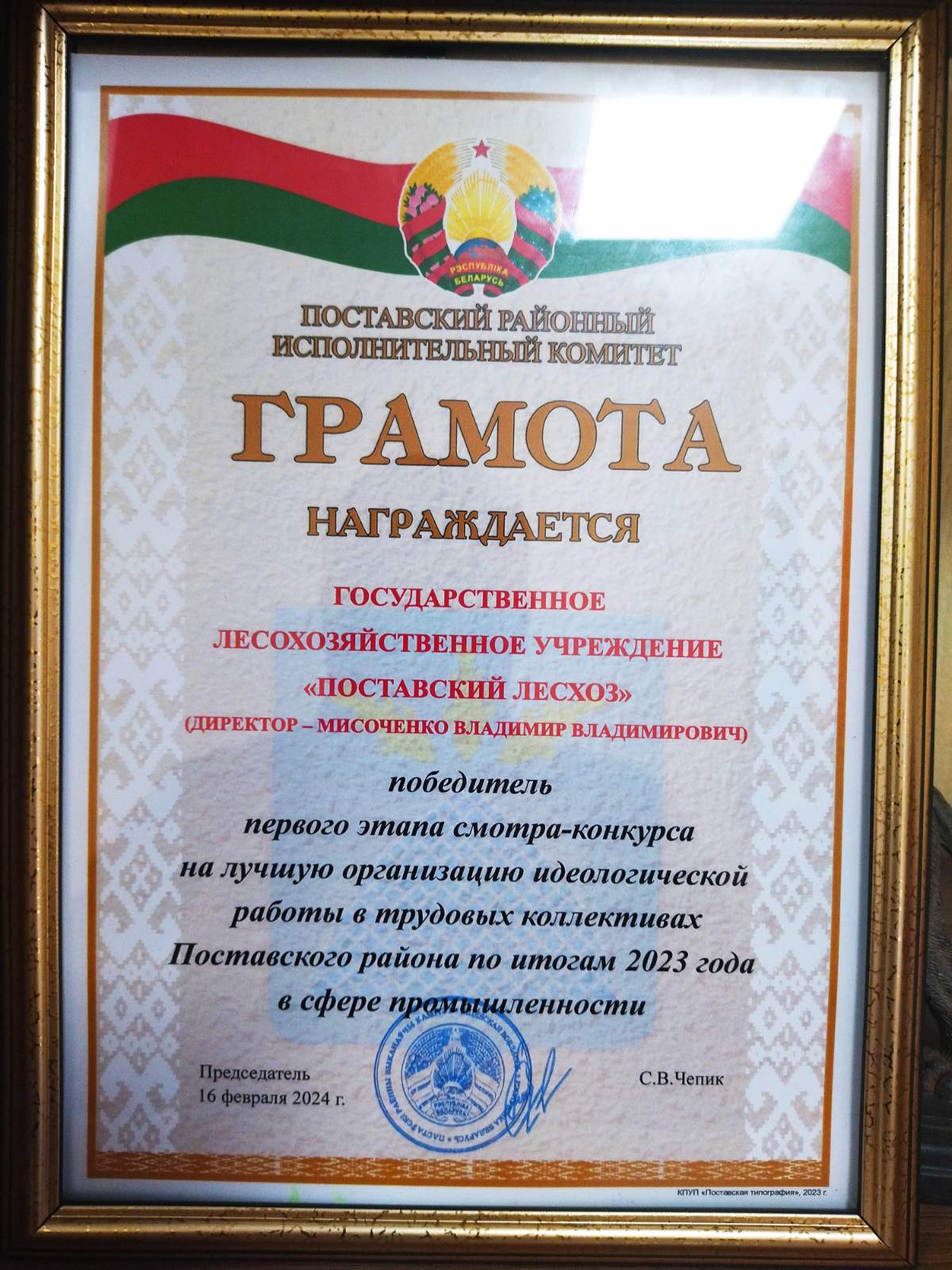 изображение_viber_2024-02-16_14-25-30-240
